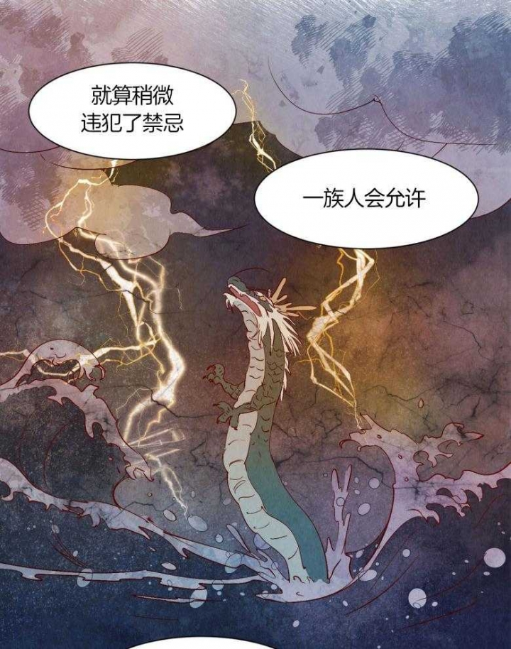 《云雨之情》漫画最新章节第73话免费下拉式在线观看章节第【7】张图片