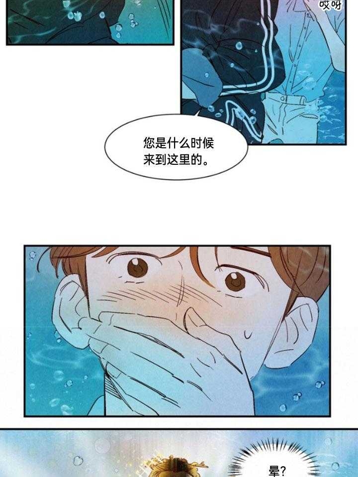 《云雨之情》漫画最新章节第94话免费下拉式在线观看章节第【16】张图片