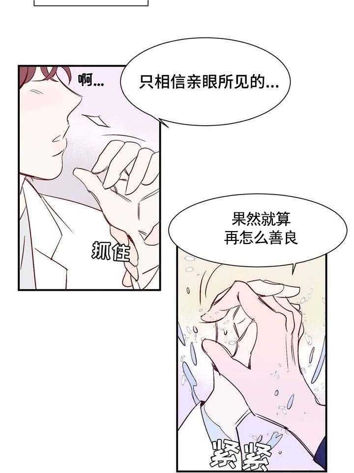 《云雨之情》漫画最新章节第4话免费下拉式在线观看章节第【2】张图片