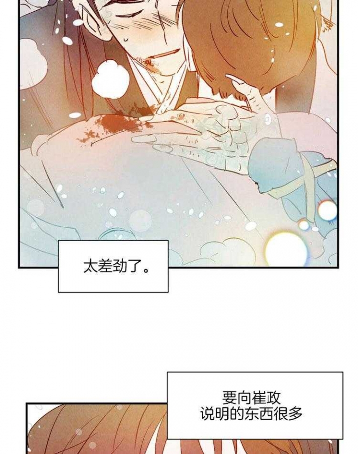 《云雨之情》漫画最新章节第85话免费下拉式在线观看章节第【19】张图片