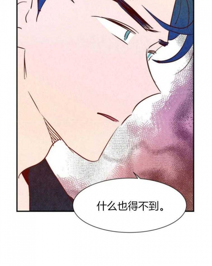 《云雨之情》漫画最新章节第77话免费下拉式在线观看章节第【11】张图片