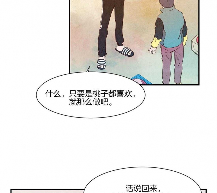 《云雨之情》漫画最新章节第47话免费下拉式在线观看章节第【8】张图片