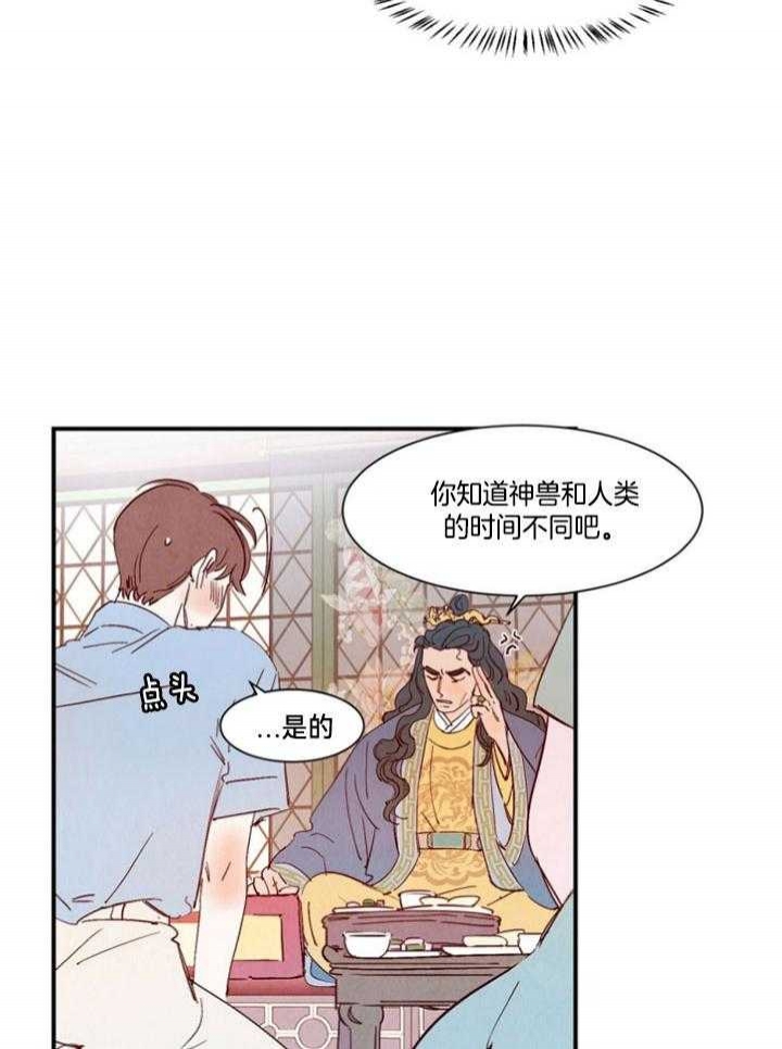 《云雨之情》漫画最新章节第96话免费下拉式在线观看章节第【2】张图片