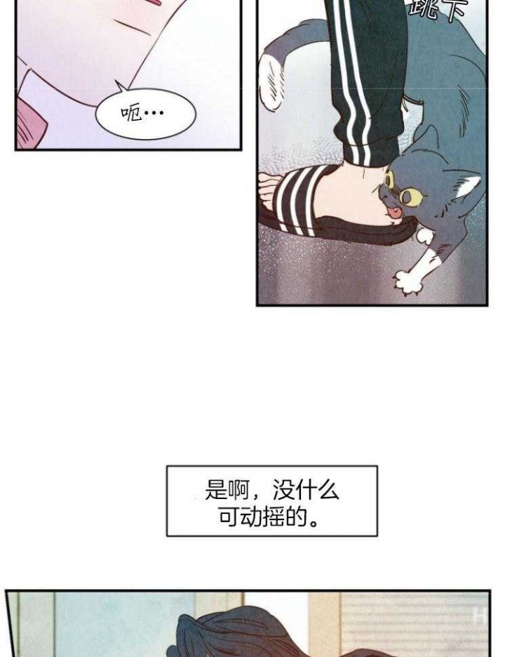 《云雨之情》漫画最新章节第80话免费下拉式在线观看章节第【13】张图片