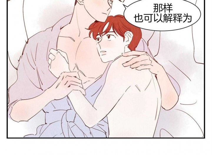 《云雨之情》漫画最新章节第67话免费下拉式在线观看章节第【21】张图片