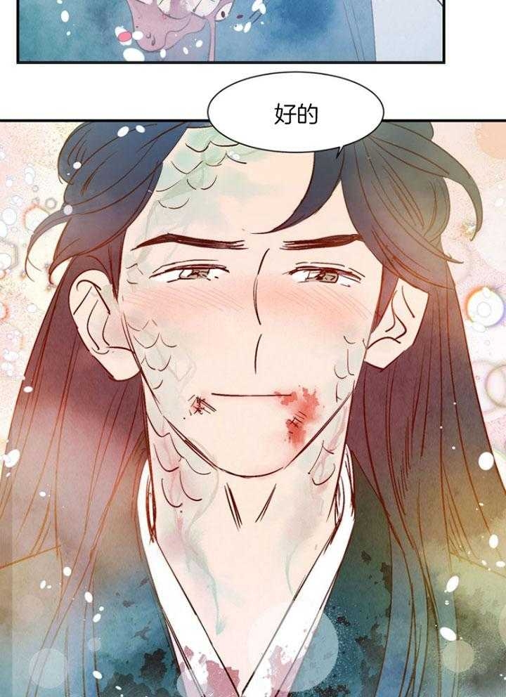 《云雨之情》漫画最新章节第87话免费下拉式在线观看章节第【8】张图片