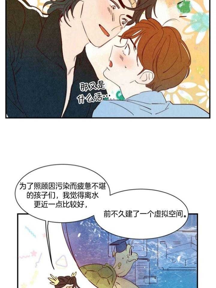 《云雨之情》漫画最新章节第93话免费下拉式在线观看章节第【17】张图片