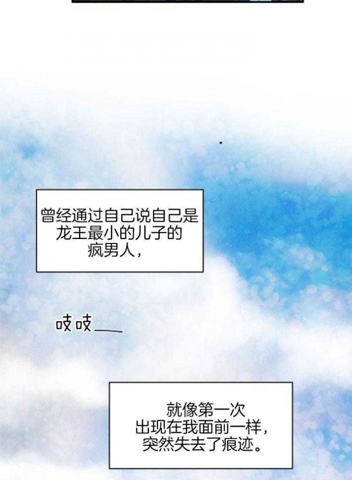 《云雨之情》漫画最新章节第89话免费下拉式在线观看章节第【9】张图片