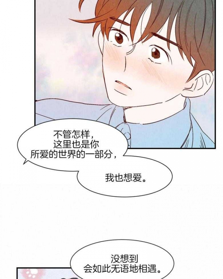 《云雨之情》漫画最新章节第92话免费下拉式在线观看章节第【5】张图片