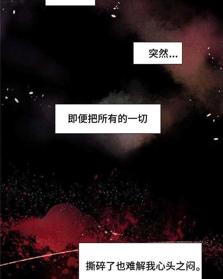 《云雨之情》漫画最新章节第16话免费下拉式在线观看章节第【4】张图片