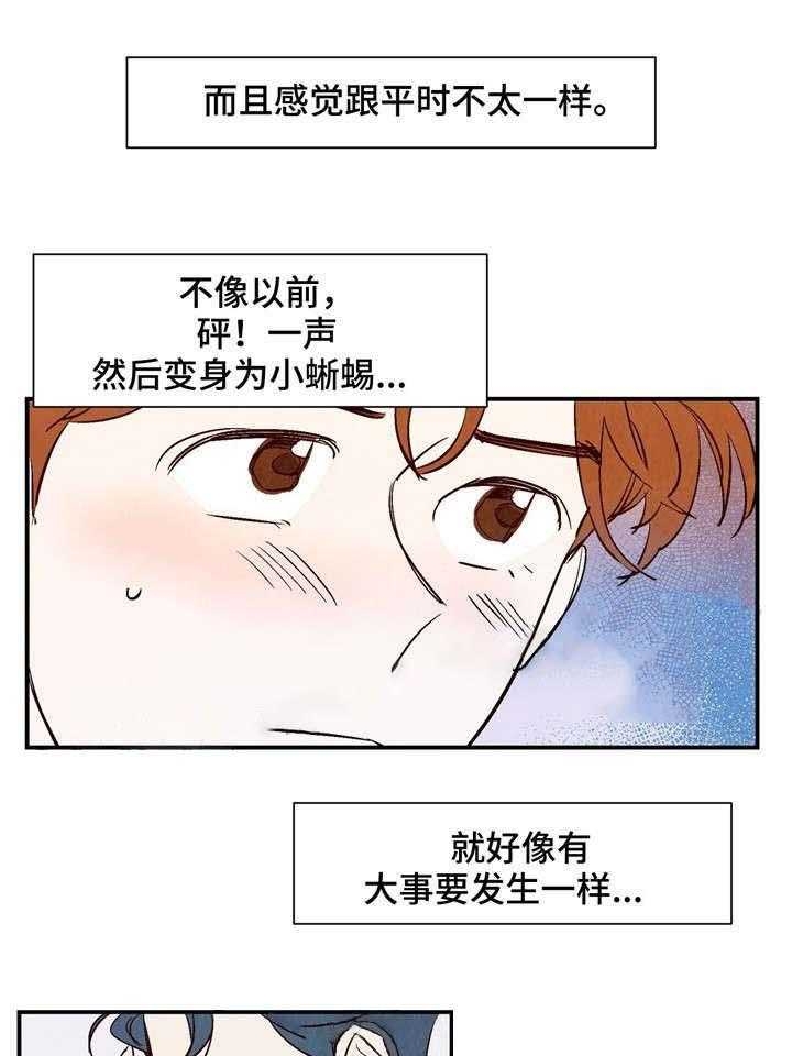 《云雨之情》漫画最新章节第18话免费下拉式在线观看章节第【13】张图片