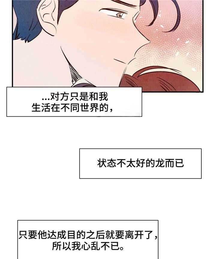 《云雨之情》漫画最新章节第25话免费下拉式在线观看章节第【25】张图片