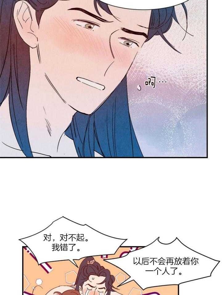 《云雨之情》漫画最新章节第99话免费下拉式在线观看章节第【11】张图片