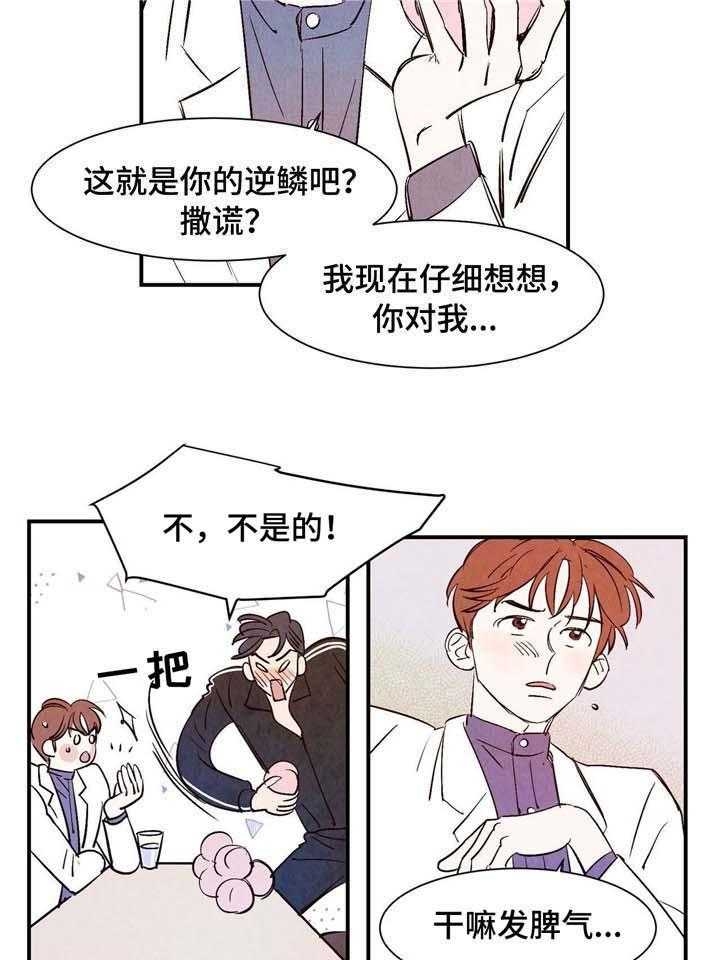 《云雨之情》漫画最新章节第13话免费下拉式在线观看章节第【13】张图片