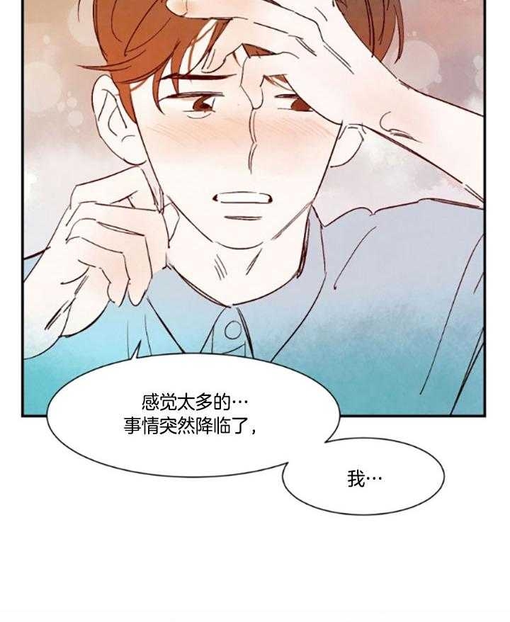 《云雨之情》漫画最新章节第97话免费下拉式在线观看章节第【19】张图片