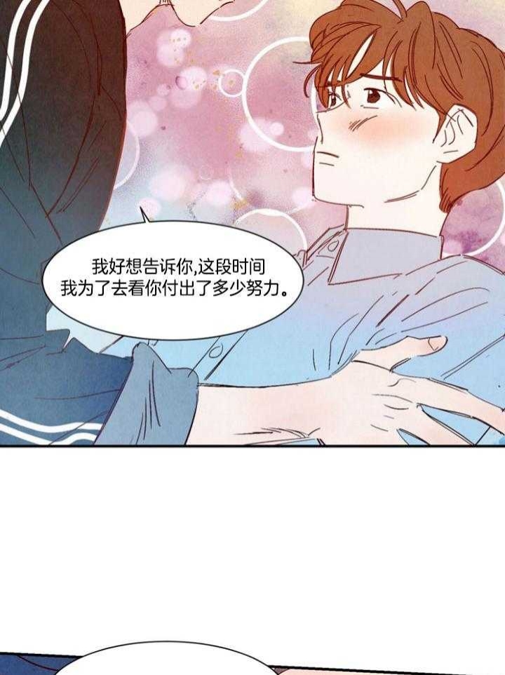 《云雨之情》漫画最新章节第93话免费下拉式在线观看章节第【14】张图片