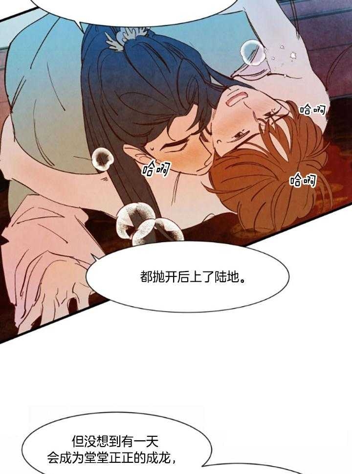 《云雨之情》漫画最新章节第98话免费下拉式在线观看章节第【18】张图片