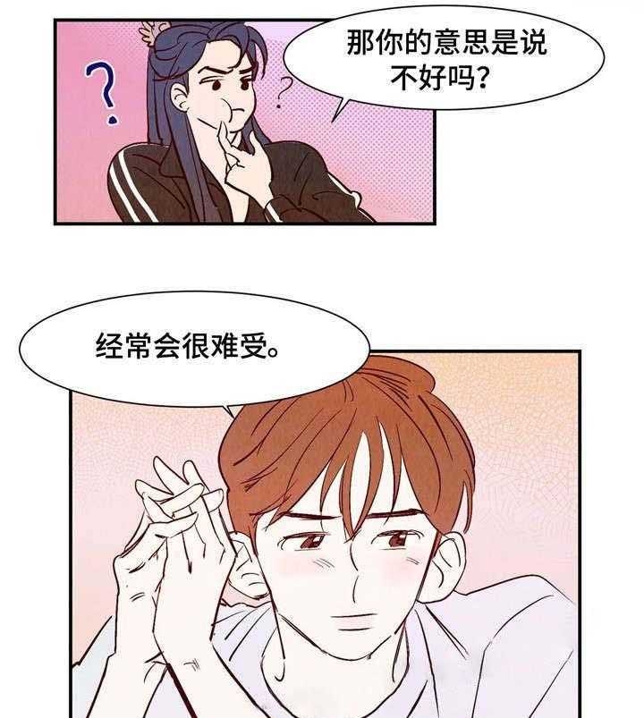 《云雨之情》漫画最新章节第9话免费下拉式在线观看章节第【11】张图片