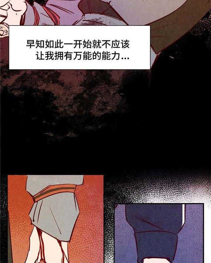 《云雨之情》漫画最新章节第16话免费下拉式在线观看章节第【8】张图片