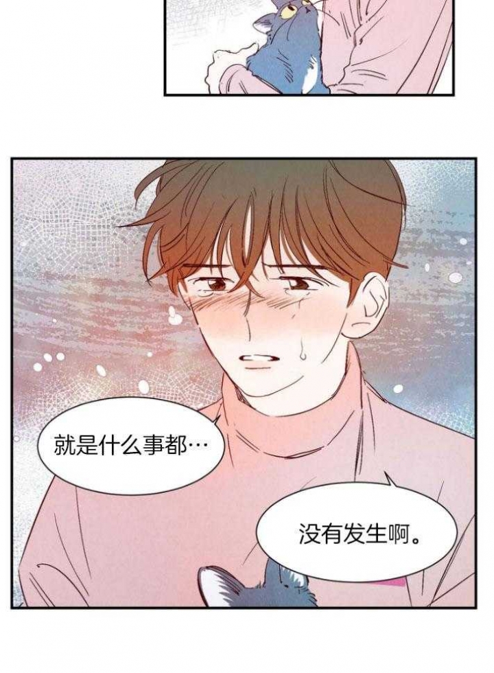 《云雨之情》漫画最新章节第89话免费下拉式在线观看章节第【4】张图片