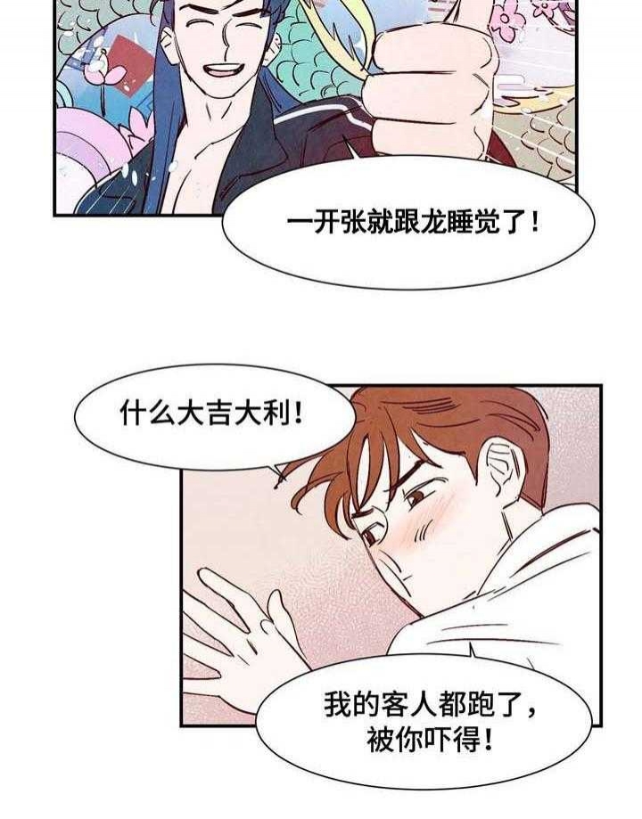 《云雨之情》漫画最新章节第7话免费下拉式在线观看章节第【11】张图片