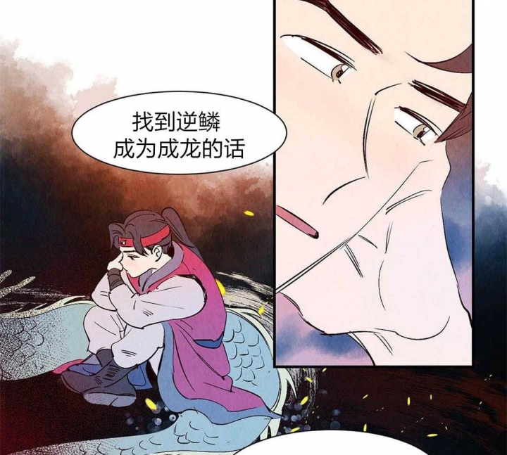 《云雨之情》漫画最新章节第56话免费下拉式在线观看章节第【22】张图片