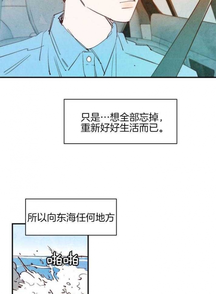 《云雨之情》漫画最新章节第90话免费下拉式在线观看章节第【5】张图片