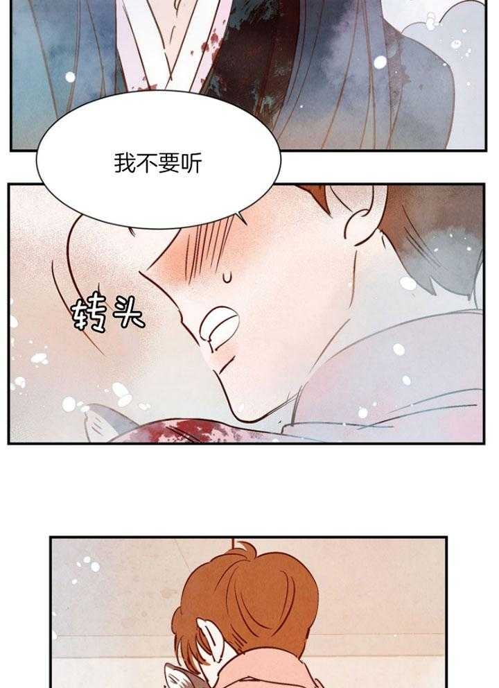 《云雨之情》漫画最新章节第87话免费下拉式在线观看章节第【6】张图片