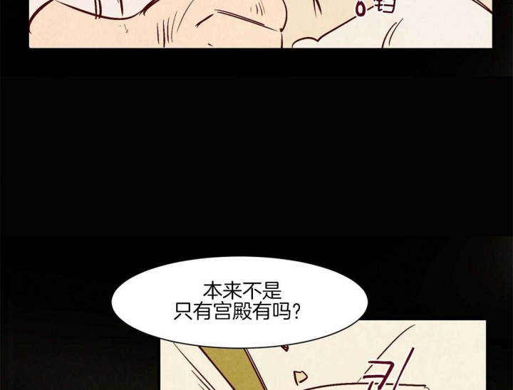 《云雨之情》漫画最新章节第33话免费下拉式在线观看章节第【14】张图片