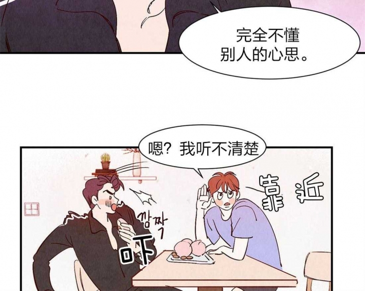 《云雨之情》漫画最新章节第56话免费下拉式在线观看章节第【6】张图片