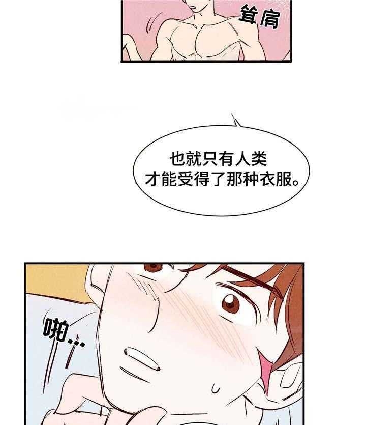 《云雨之情》漫画最新章节第9话免费下拉式在线观看章节第【23】张图片