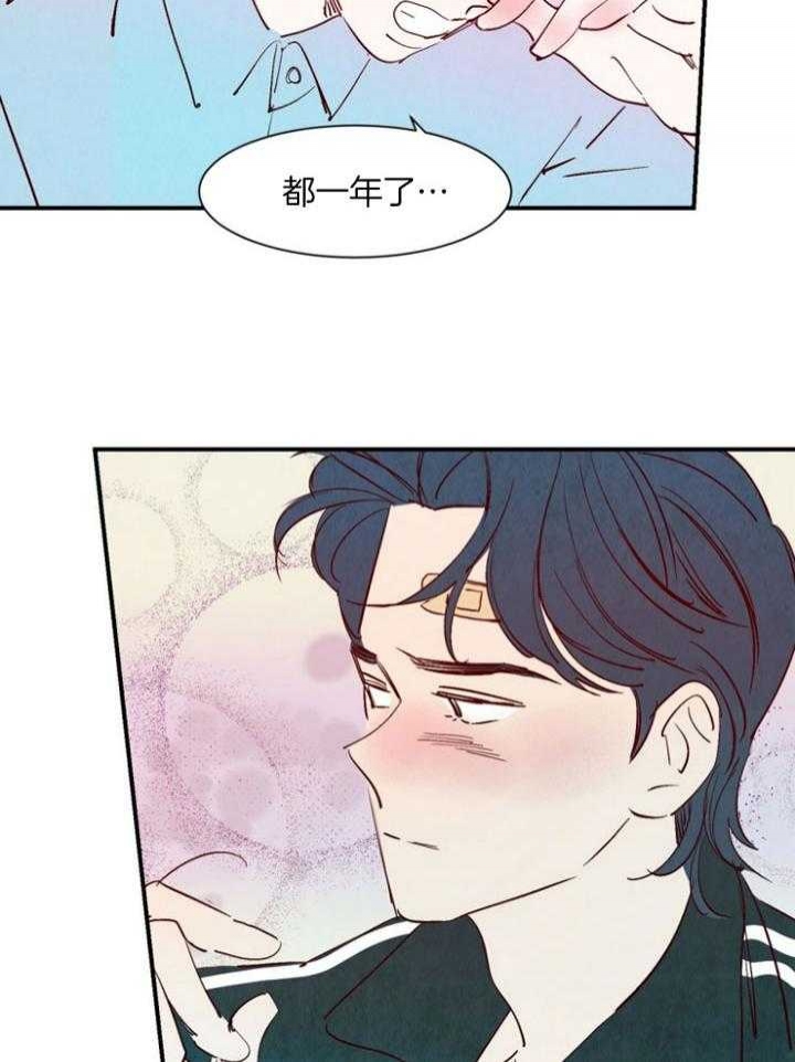 《云雨之情》漫画最新章节第91话免费下拉式在线观看章节第【5】张图片