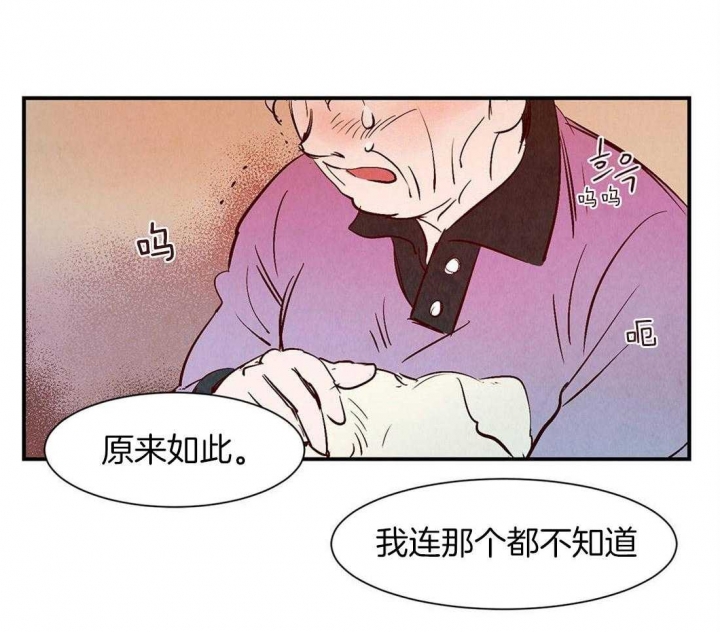 《云雨之情》漫画最新章节第42话免费下拉式在线观看章节第【8】张图片