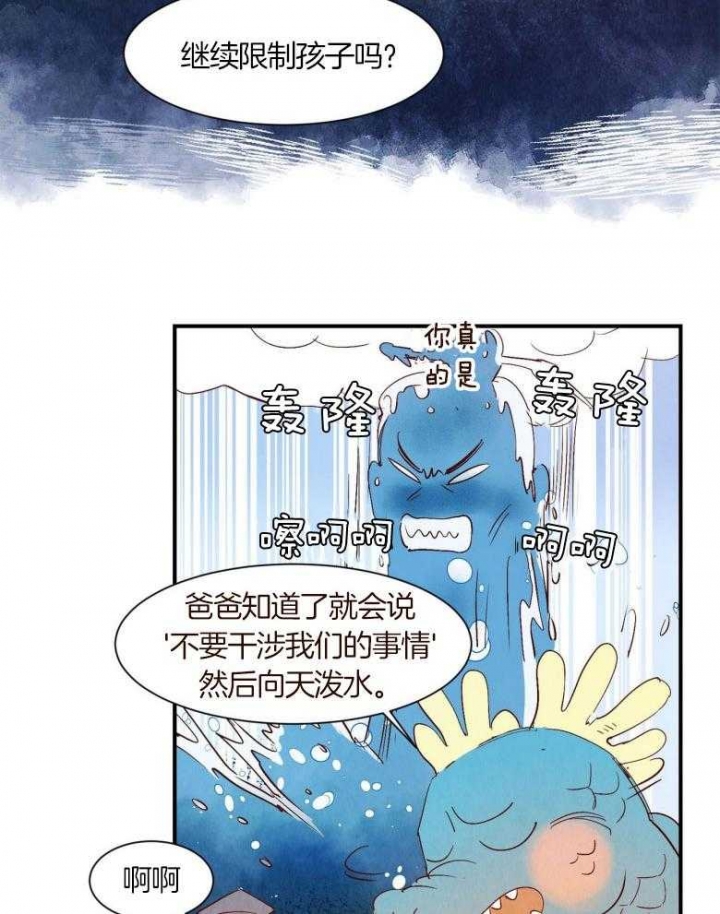 《云雨之情》漫画最新章节第73话免费下拉式在线观看章节第【8】张图片