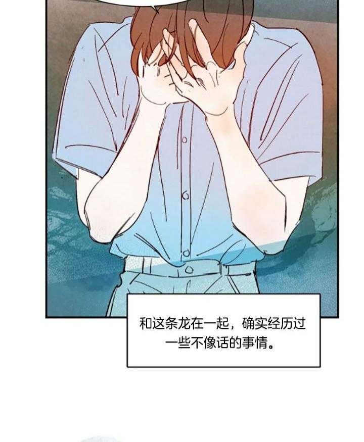 《云雨之情》漫画最新章节第97话免费下拉式在线观看章节第【17】张图片