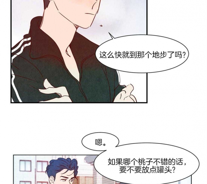 《云雨之情》漫画最新章节第47话免费下拉式在线观看章节第【6】张图片