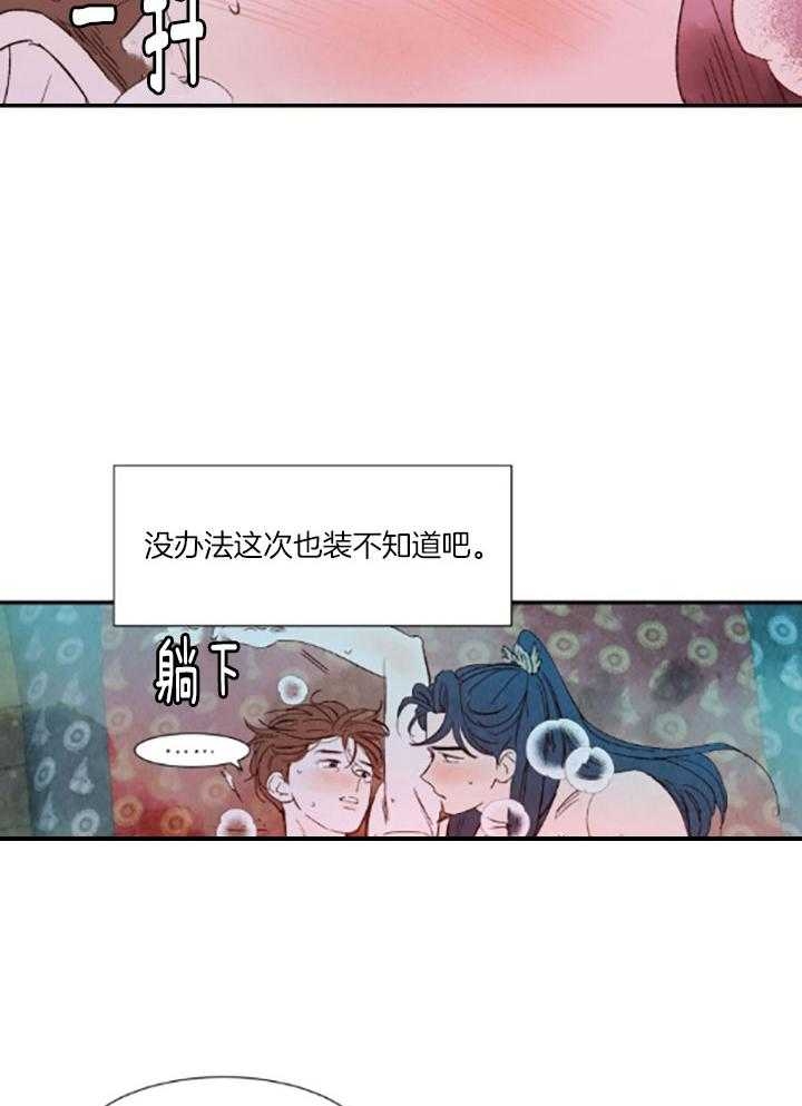 《云雨之情》漫画最新章节第100话免费下拉式在线观看章节第【6】张图片