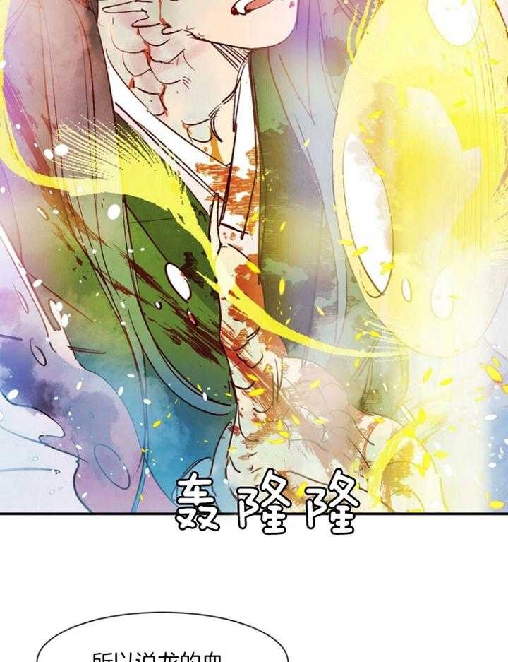 《云雨之情》漫画最新章节第87话免费下拉式在线观看章节第【22】张图片