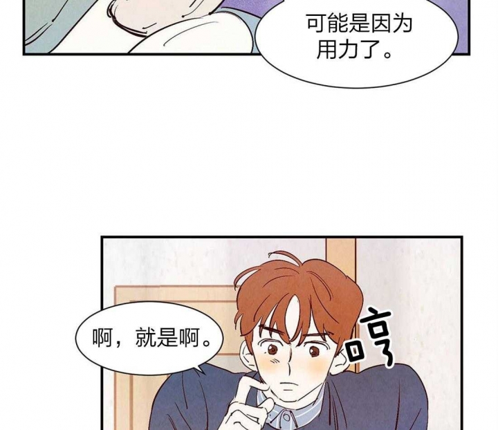 《云雨之情》漫画最新章节第54话免费下拉式在线观看章节第【12】张图片