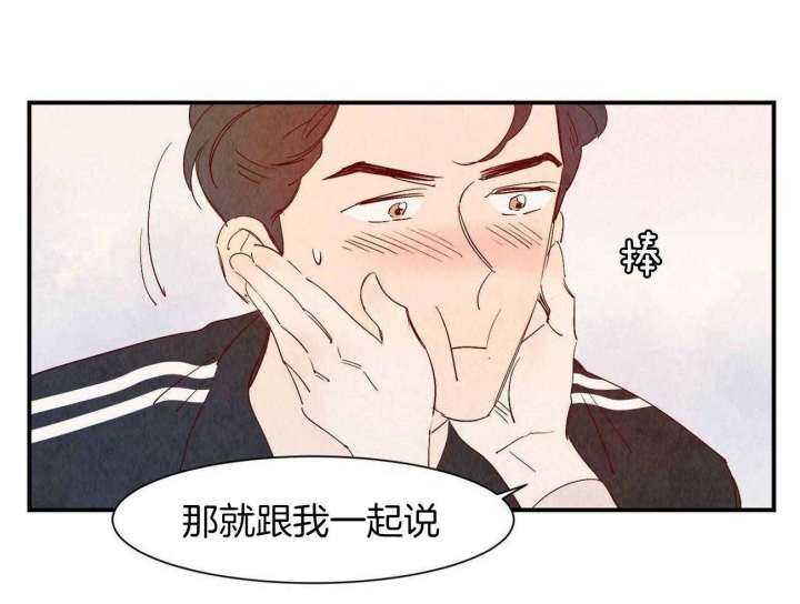 《云雨之情》漫画最新章节第64话免费下拉式在线观看章节第【9】张图片