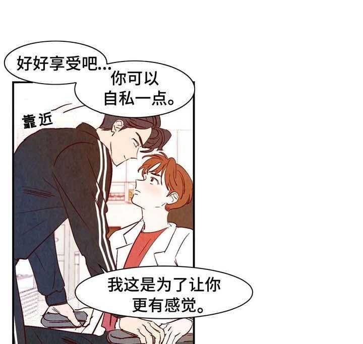 《云雨之情》漫画最新章节第16话免费下拉式在线观看章节第【25】张图片