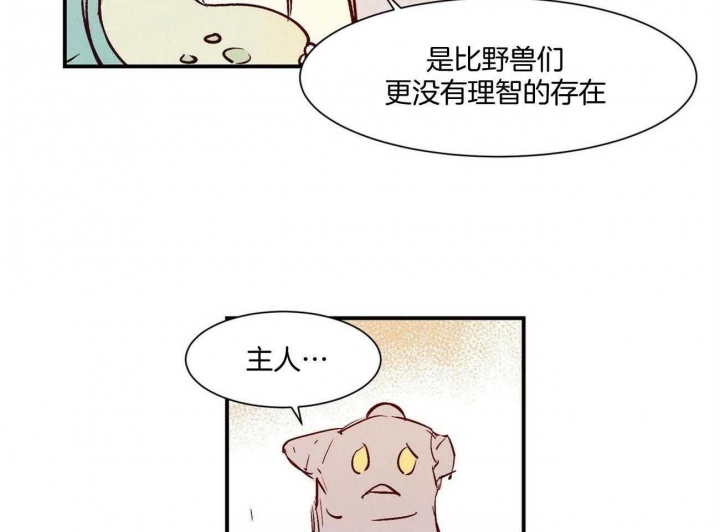 《云雨之情》漫画最新章节第29话免费下拉式在线观看章节第【24】张图片