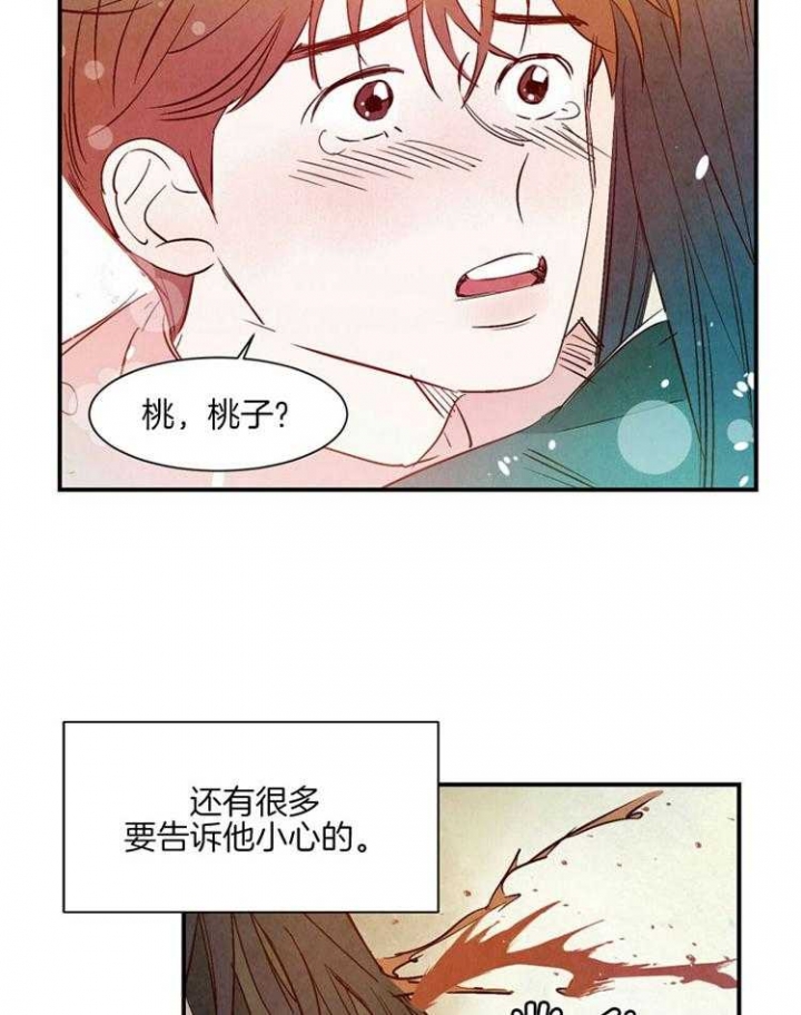 《云雨之情》漫画最新章节第85话免费下拉式在线观看章节第【20】张图片