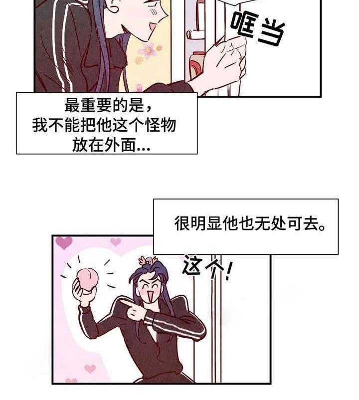 《云雨之情》漫画最新章节第8话免费下拉式在线观看章节第【13】张图片