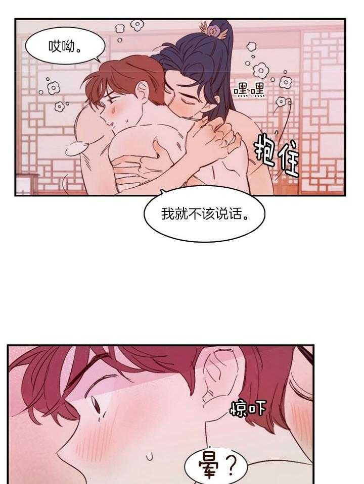 《云雨之情》漫画最新章节第99话免费下拉式在线观看章节第【13】张图片