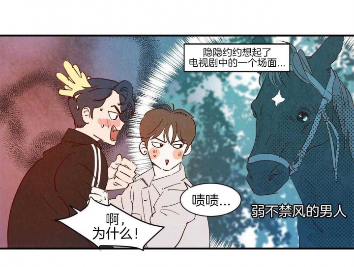 《云雨之情》漫画最新章节第64话免费下拉式在线观看章节第【6】张图片