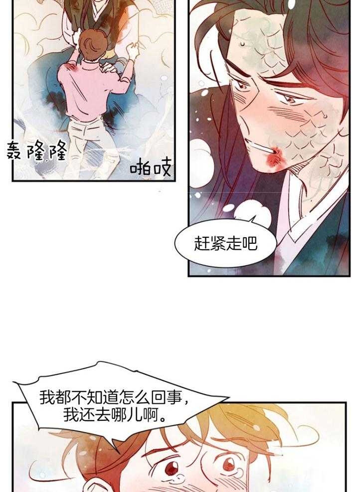 《云雨之情》漫画最新章节第86话免费下拉式在线观看章节第【8】张图片