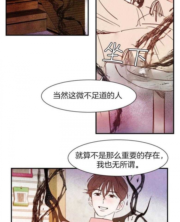 《云雨之情》漫画最新章节第79话免费下拉式在线观看章节第【9】张图片