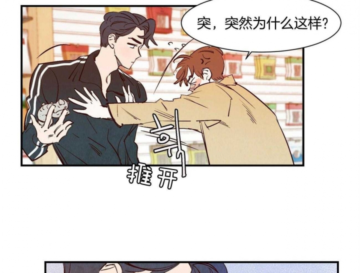 《云雨之情》漫画最新章节第31话免费下拉式在线观看章节第【14】张图片