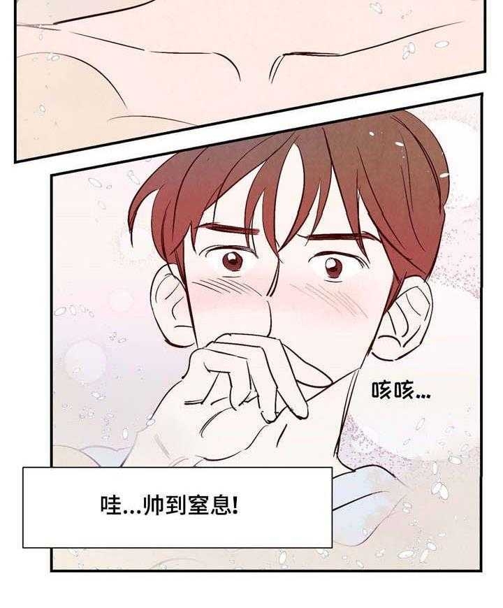 《云雨之情》漫画最新章节第9话免费下拉式在线观看章节第【21】张图片